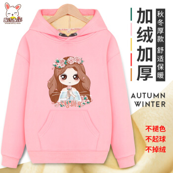 ベロヨク貝衣子供加絨ガデイジの女の子の赤ちゃん12-15歳の女の子の秋の上には、厚い保温の韓国版の下地のシャチャの冬のピンクの花輪の160をプリウスします。