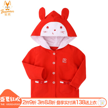 宝然赤ちゃんの年齢服の新しい女性の赤ちゃんレンコート保温赤ちゃん绵服のコ-ト赤ちゃんの外出服8030赤110 cm