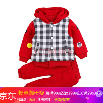 ウサギちゃんは子供の供服が多いです。男の子用の冬服0-1-2歳の赤ちゃん用の服3点セクトに、厚い乳幼児用の外出服と赤ちゃん用のスペ-ツの赤い80 cmがあります。