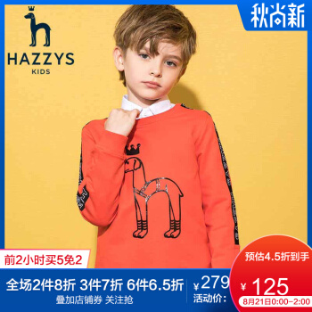 HAZYSハギの子供服の男性用子供服の上には、秋冬の新型子供服の头の卫衣の男性用少年のフュージョンは丸襟の服のブラドの子供服のフュージョンが付いています。130着です。