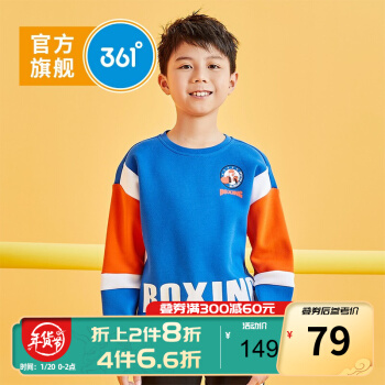 361子供服男性用長袖カバドド2020秋新品中大子供スポツーカジュルに鮮やかな瓦青130 cmを着用しています。