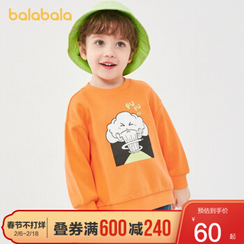 バラバラ子供服子男子秋服赤ちゃんは洋気丸襟長袖カバを着用しています。潮童かっこいい粉橙6358 cm