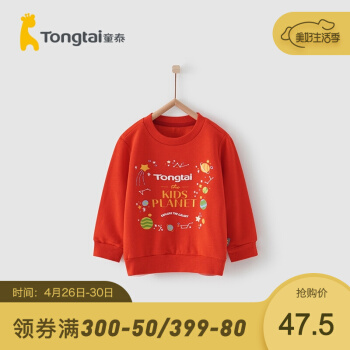 子供の泰秋の赤ちゃんのカジュア外出服1-4歳の赤ちゃんの长袖Tシャに赤い80 cmの服をしています。